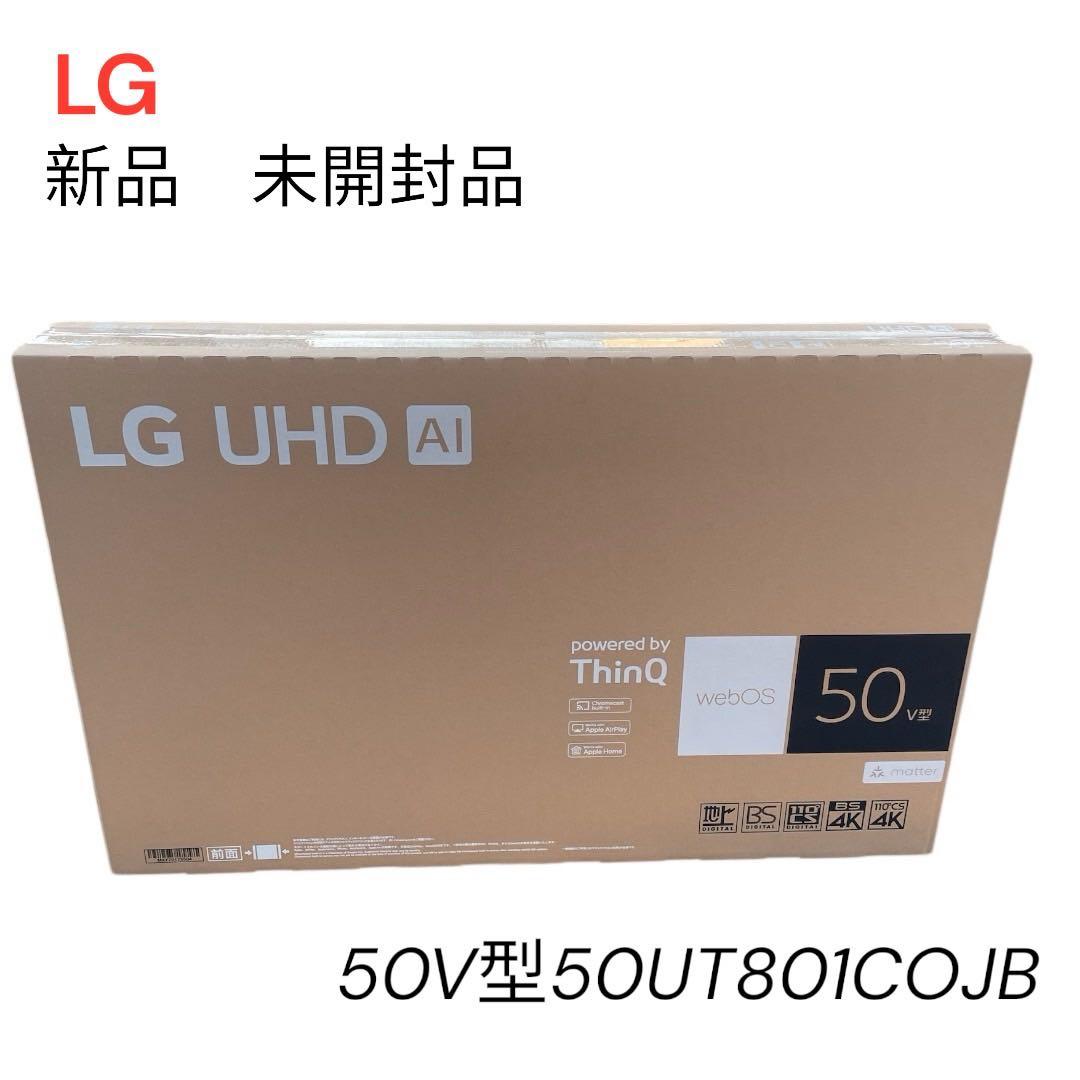 新品未開封)LG 50V型 液晶 テレビ 50UT801C0JB 50インチ - メルカリ