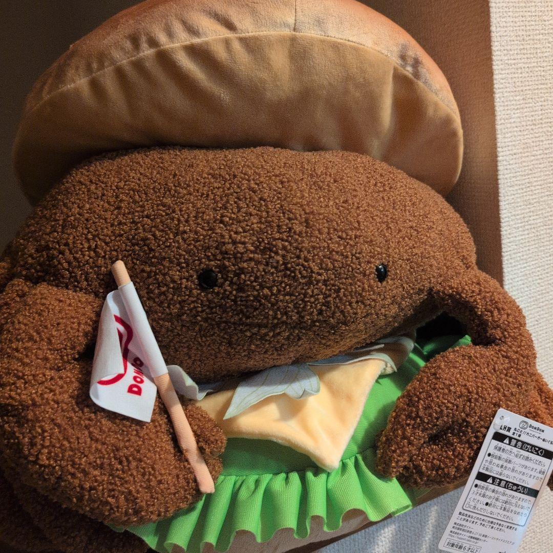 ドムドム カニバーガー ぬいぐるみ 一番くじ ラストワン賞 - メルカリ
