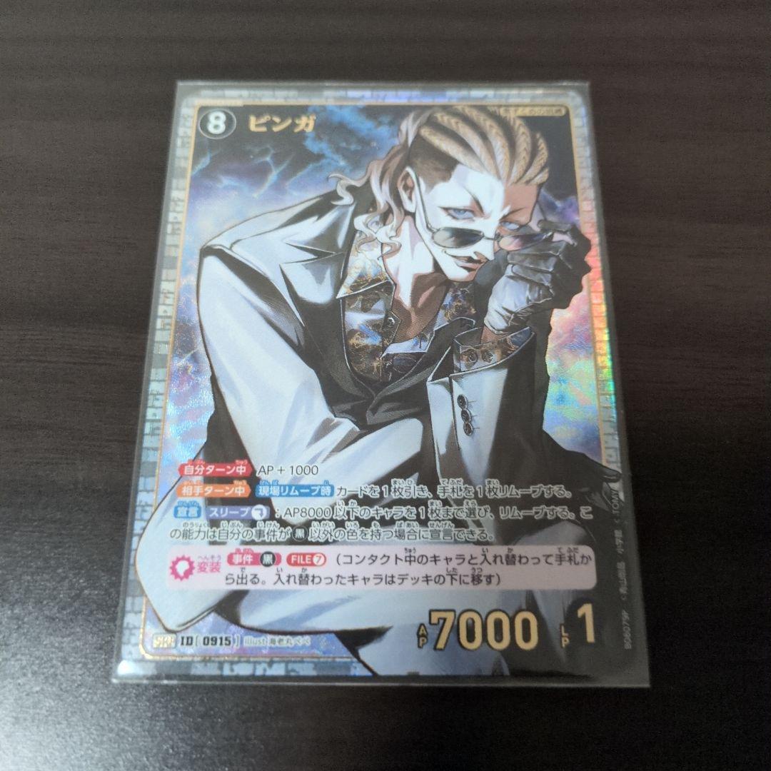 名探偵コナン コナンカード TCG 哀色の宿命 SRP ピンガ - メルカリ