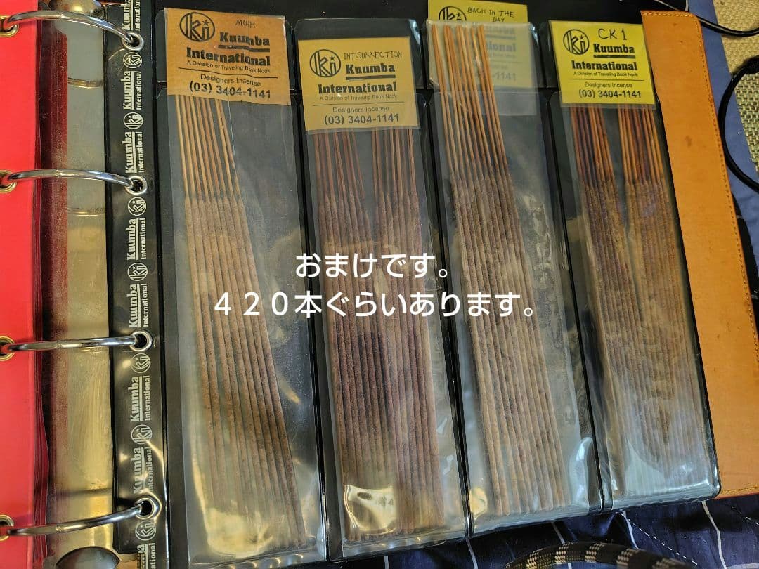 12日購入分derry様専用他の方は購入出来ません初期Kuumbaインセン