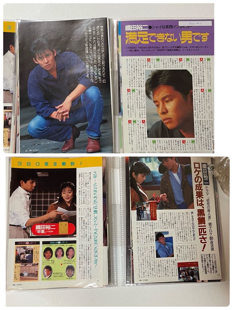 さ*ん様 織田裕二さん雑誌切り抜き1986〜1992年 A5サイズ36ページ