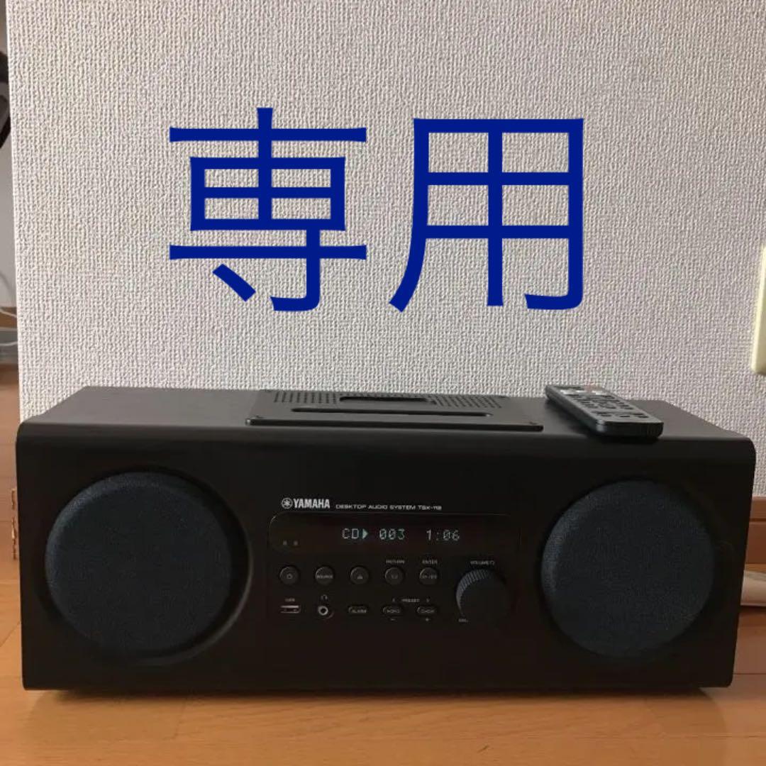 ヤマハ YAMAHA TSX-112 デスクトップオーディオシステム - メルカリ