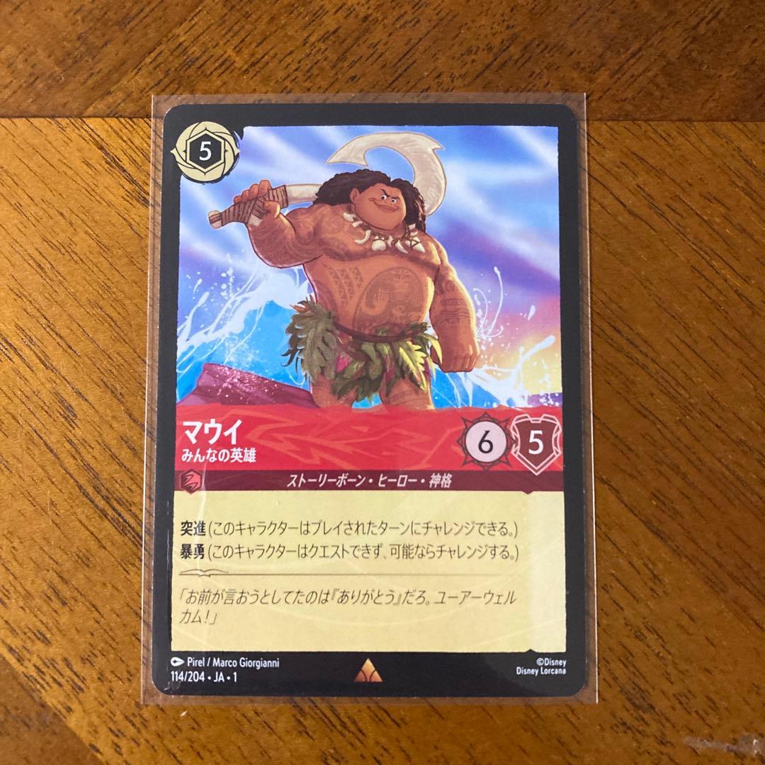 ロルカナ マウイ みんなの英雄 - メルカリ