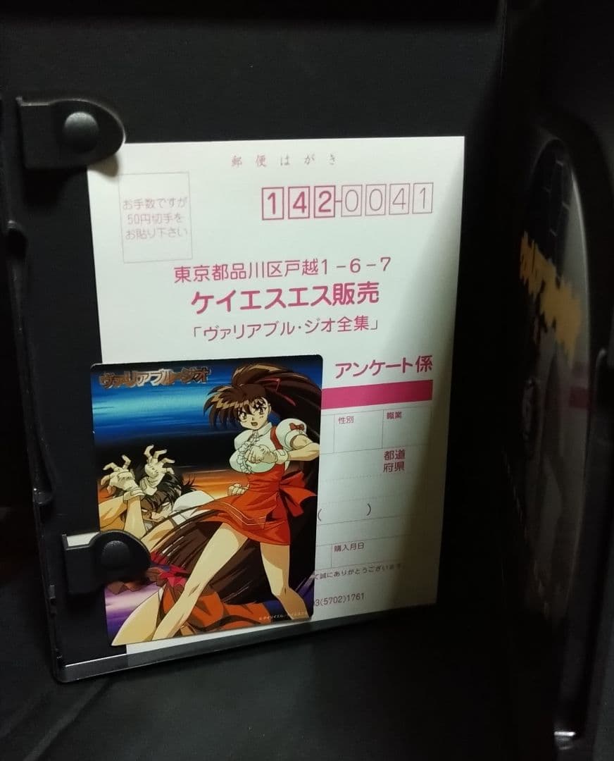 G*迎様 レア【ヴァリアブル・ジオ全集】DVD　木村貴宏