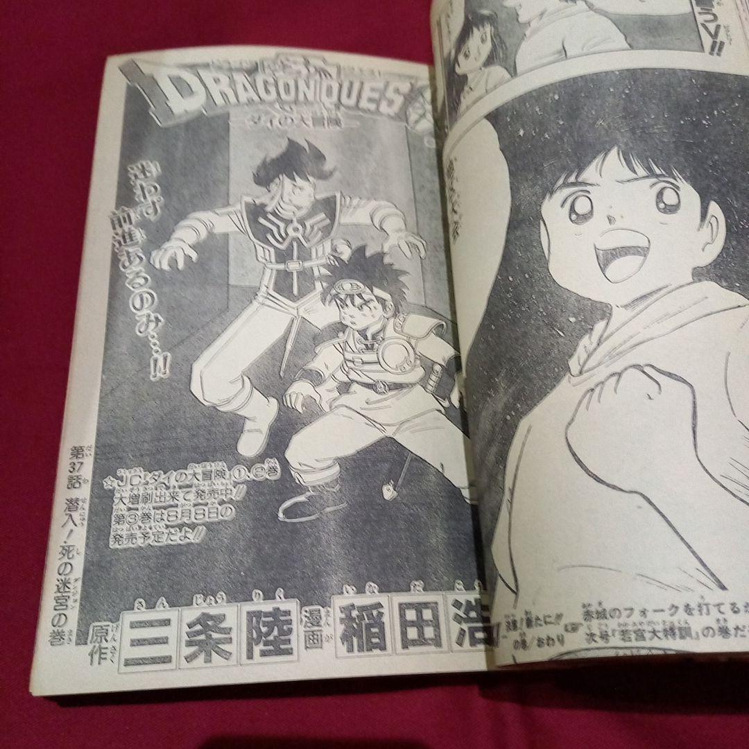 当時物美品】周年 少年 ジャンプ 1990年 32号 漫画 アニメ - メルカリ