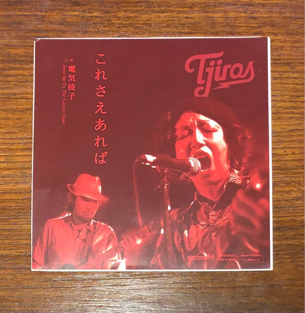 7INCH レコード / T字路s これさえあれば