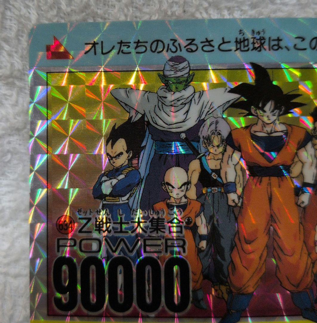 ドラゴンボールZ アマダ パート15 PPカード No.172【Z戦士大集合