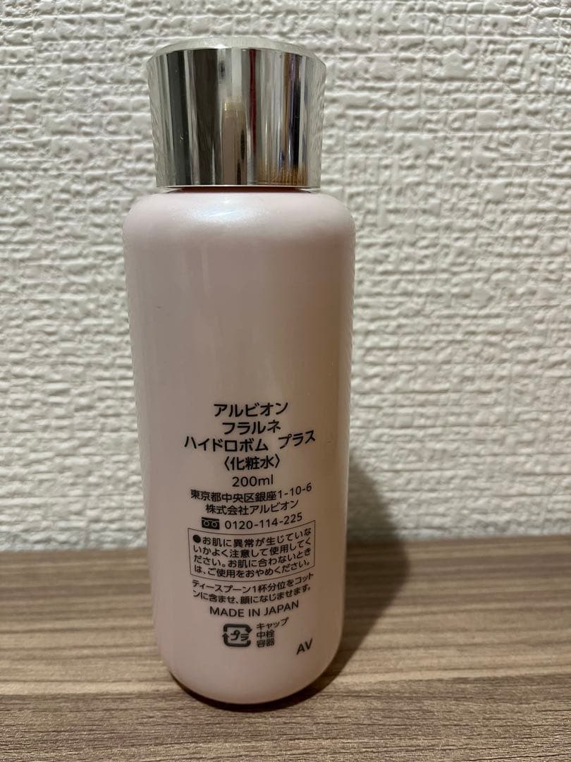 アルビオン フラルネ ハイドロボムプラス 200ml 化粧水 - メルカリ