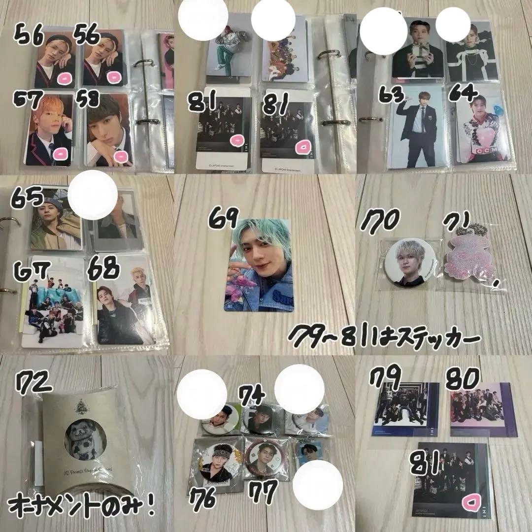INI グッズ まとめ売り/メンバー多数/画像16枚あります/公式グッズのみ