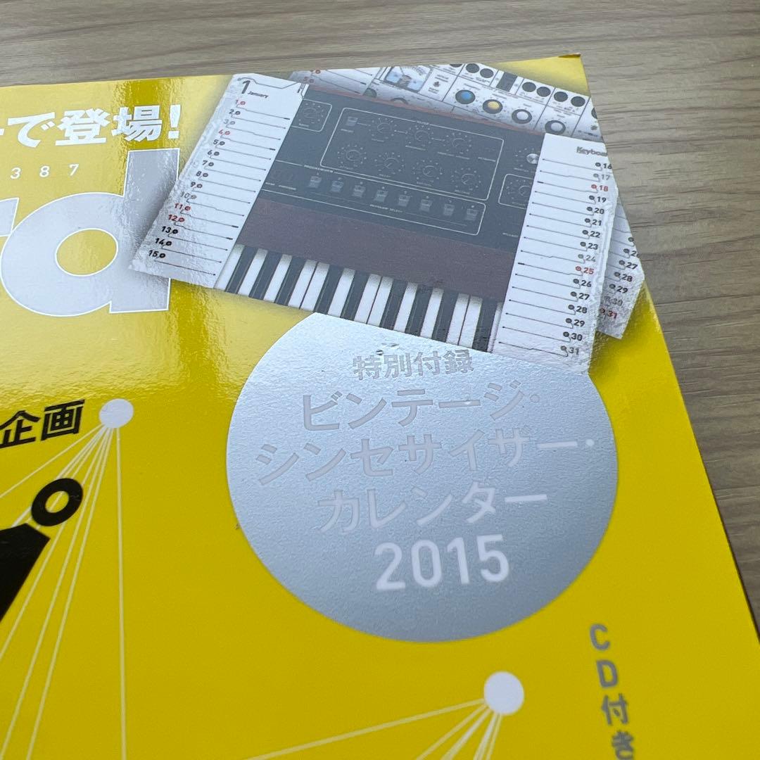 キーボード・マガジン2015 平沢進 keyboard magazine - メルカリ