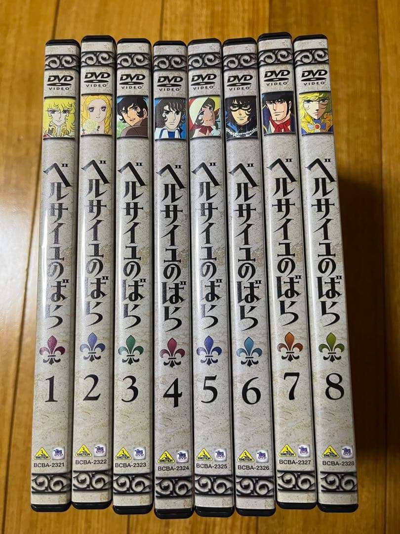 ベルサイユのばら DVD セル版全8巻 美品