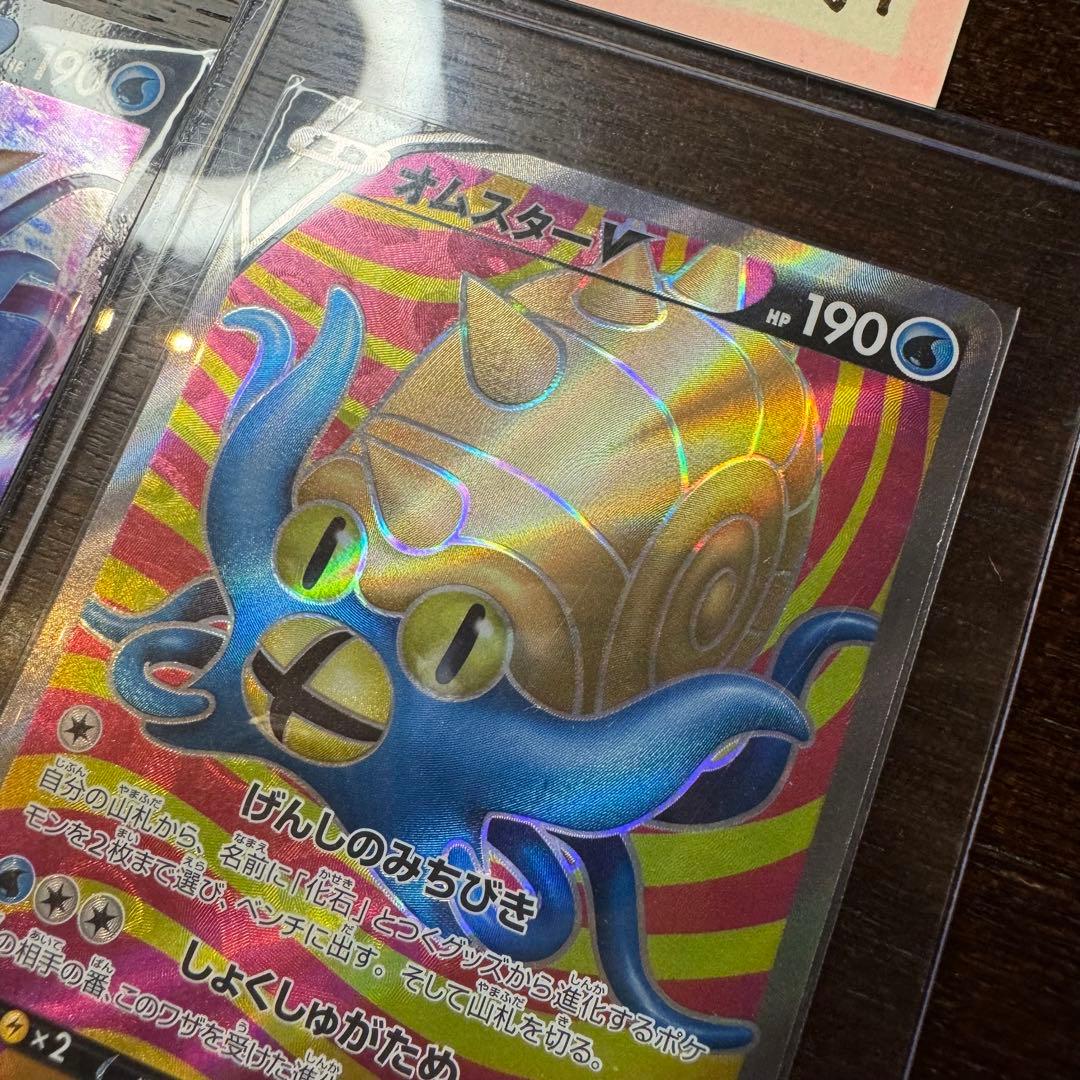 オムスターv sr rr 2枚 ポケモンカードゲーム ポケカ ポケモンカード