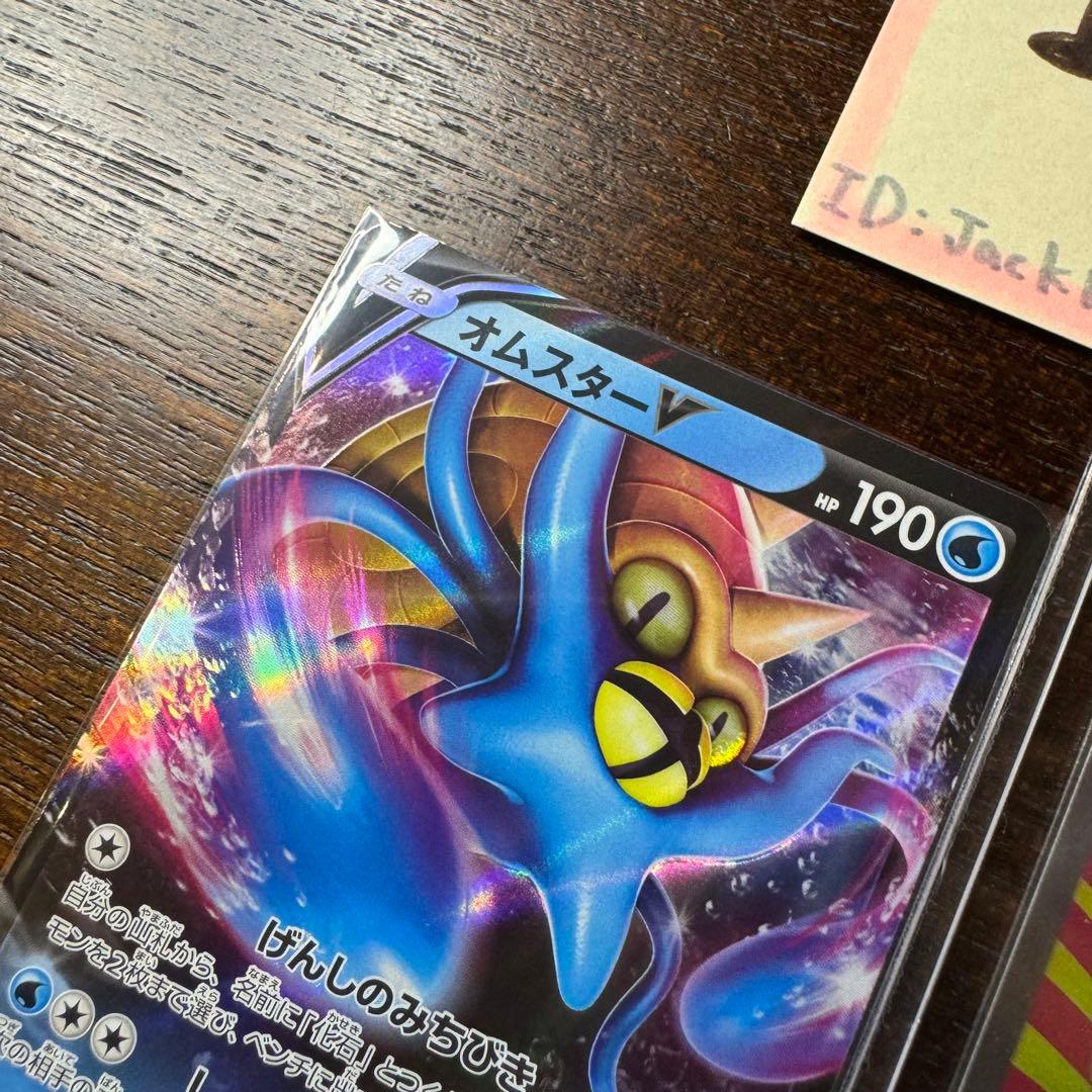 オムスターv sr rr 2枚 ポケモンカードゲーム ポケカ ポケモンカード