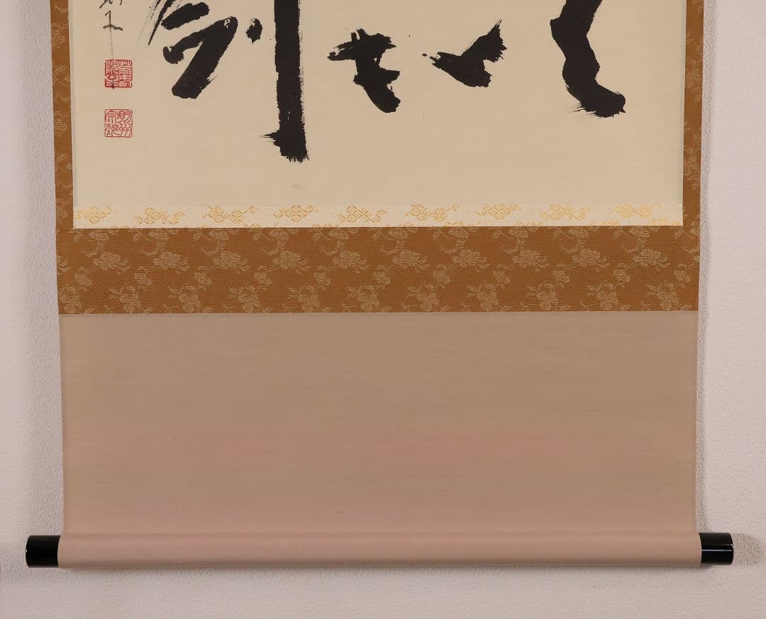 真作】大徳寺芳春院 秋吉則州「吹毛剣」三文字 書 紙本 掛軸 横物