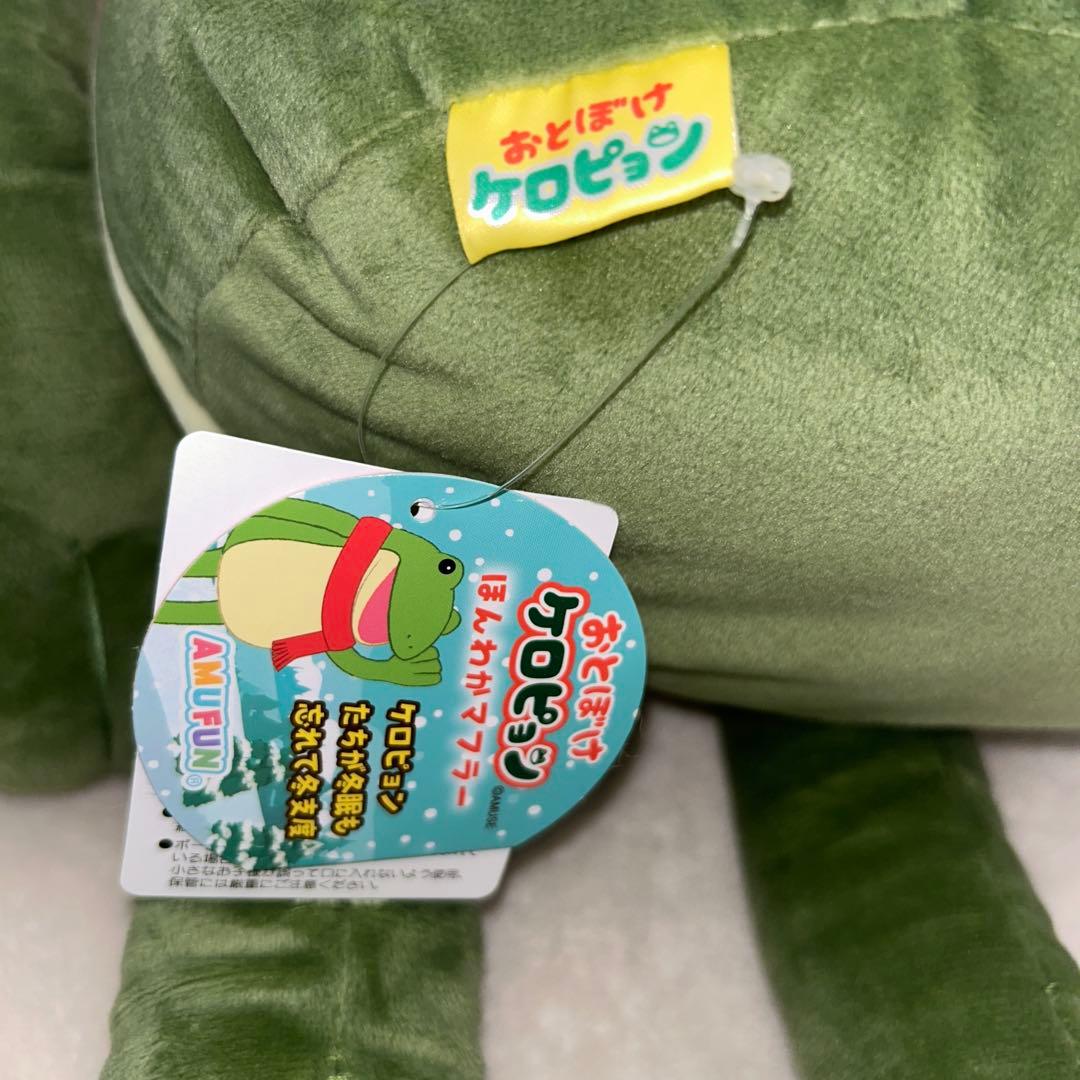 おとぼけ ケロピョン ほんわかマフラー ULTRA BIG - メルカリ