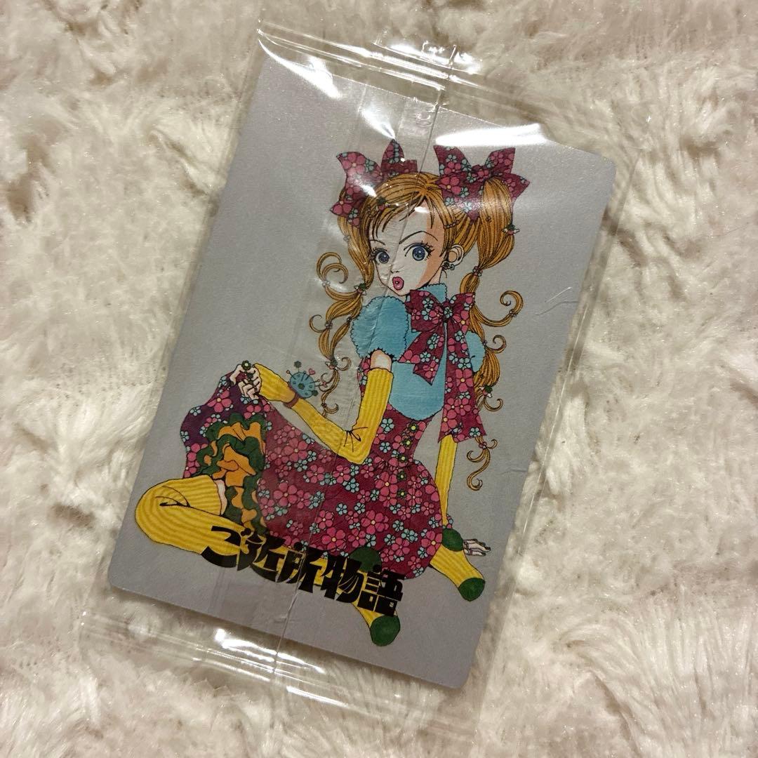 矢沢あい ツイン ウエハース ご近所物語 名言カード m-10 - メルカリ