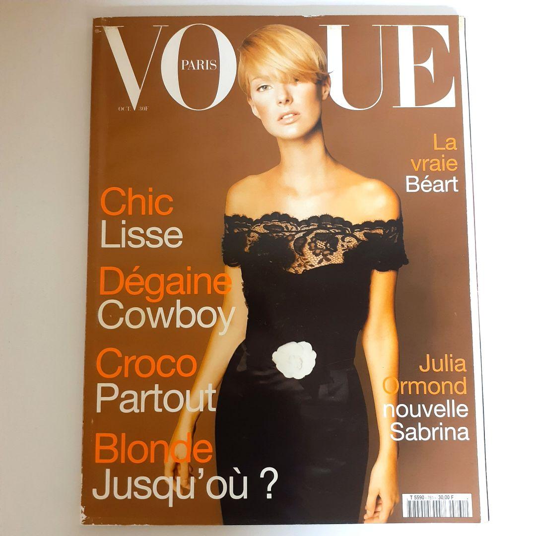 vogue paris 1995年 七種諭 スーパーモデル - メルカリ
