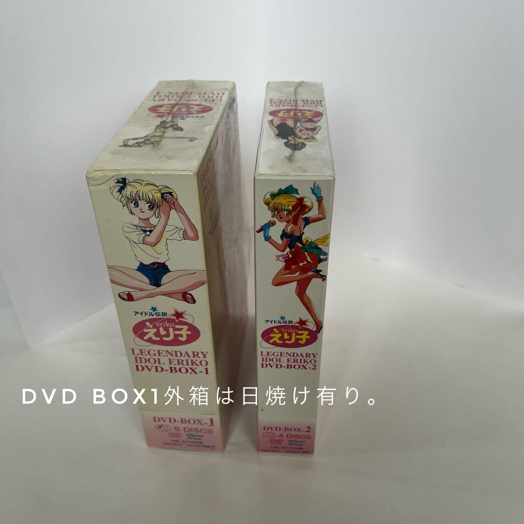 DVD】アイドル伝説えり子BOXセット - メルカリ