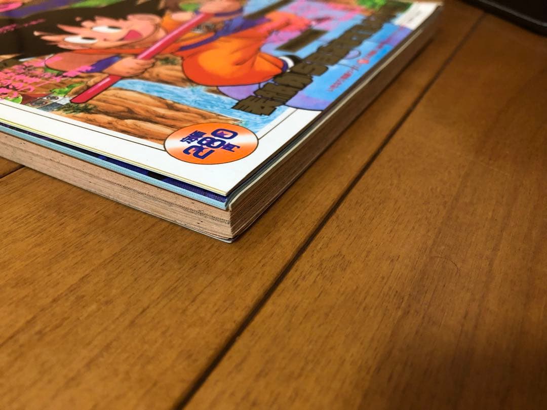 希少品】週刊少年ジャンプ ドラゴンボール 冒険スペシャル 鳥山明 1987