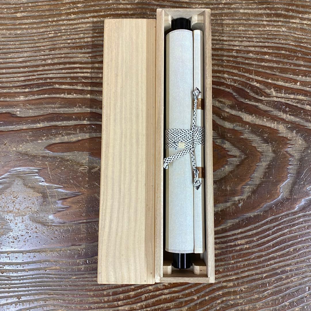 掛け軸2本①雪尾要道作「本来無一物」②西垣大道