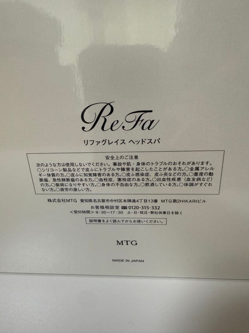 リファ refa ヘッドマッサージ機 リファビューテック ヘッドスパ - ReFa BEAUTECH HEAD SPA | 商品情報