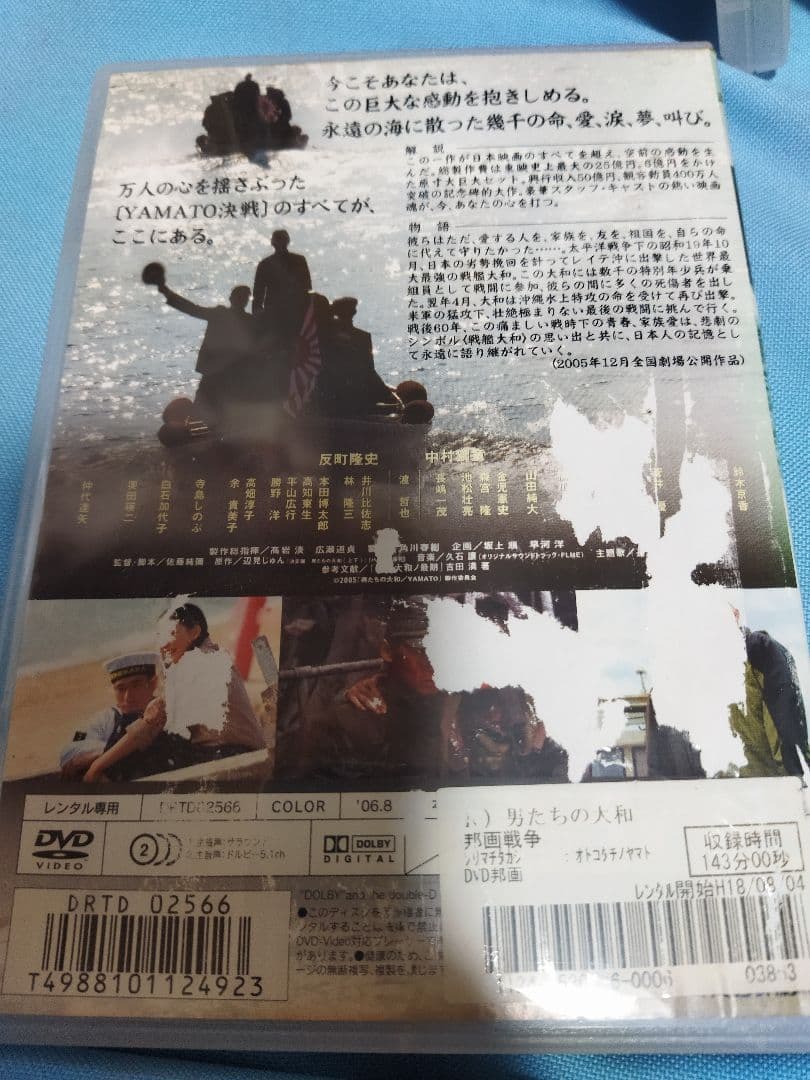 邦画　レンタルアップDVD　77点まとめ大量セット　あまちゃん