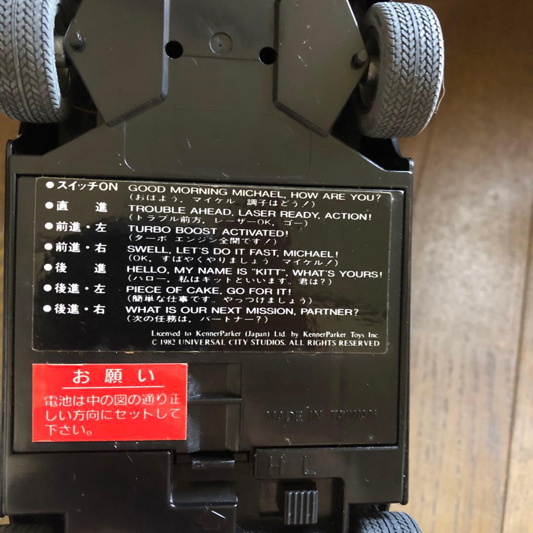 kennerケナー社製 ナイト2000ラジコンカーナイトライダー - メルカリ