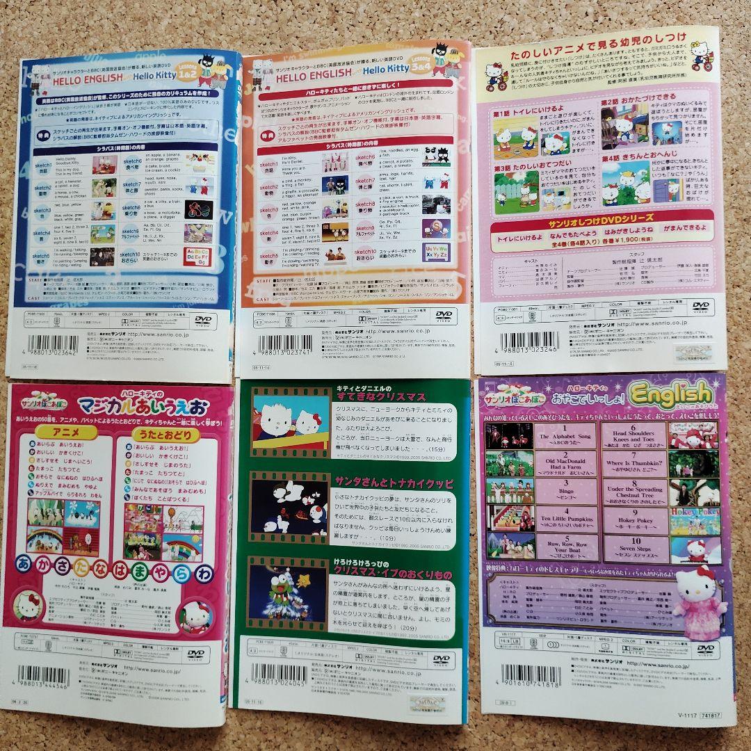 ハローキティ アニメ 17枚セット レンタル落ちDVD - メルカリ