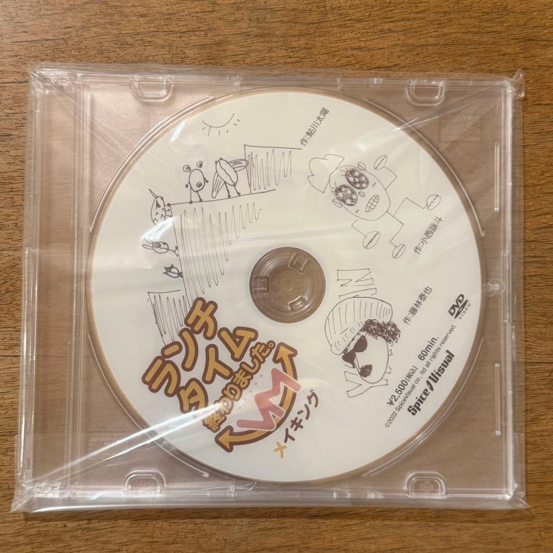 ランチタイム終わりましたvm DVD等 - メルカリ