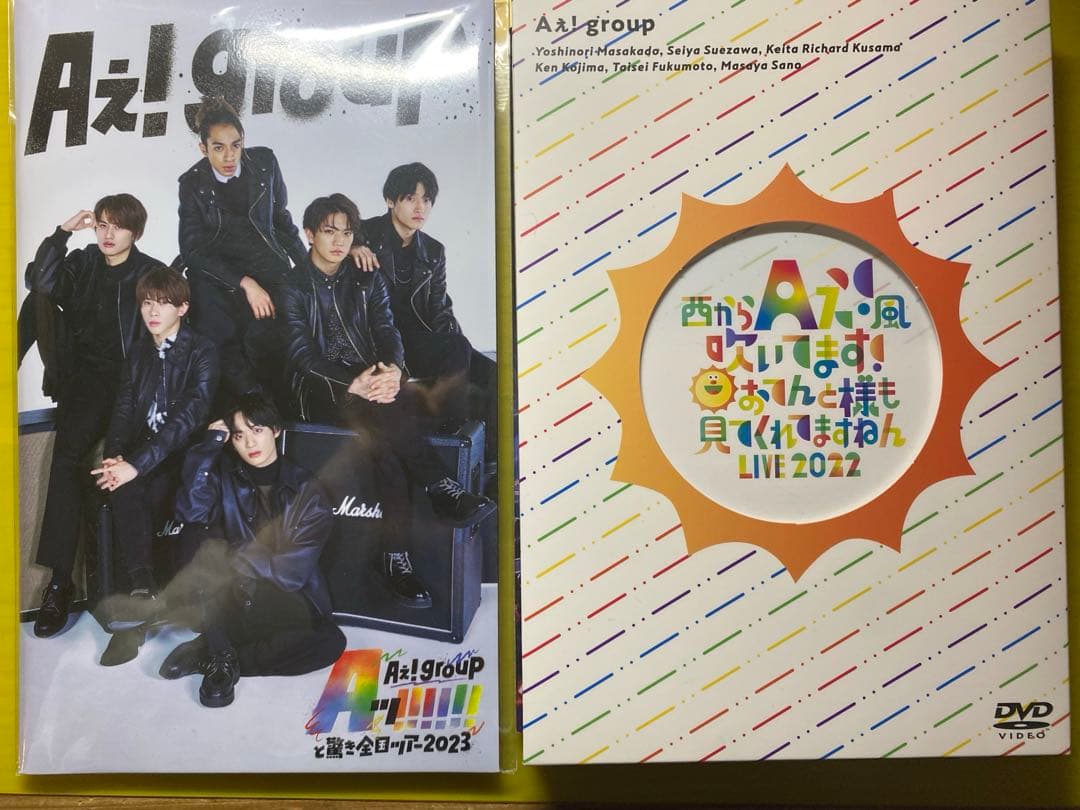 Aぇ！group おてんと魂 全ツ パンフレットDVD - メルカリ