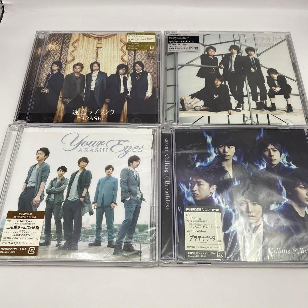 嵐 CD 初回限定盤メイン 27枚 まとめ売り - メルカリ
