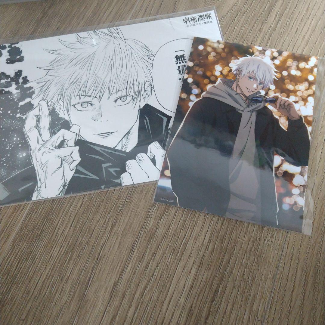 呪術廻戦五条悟ブロマイド他 - メルカリ