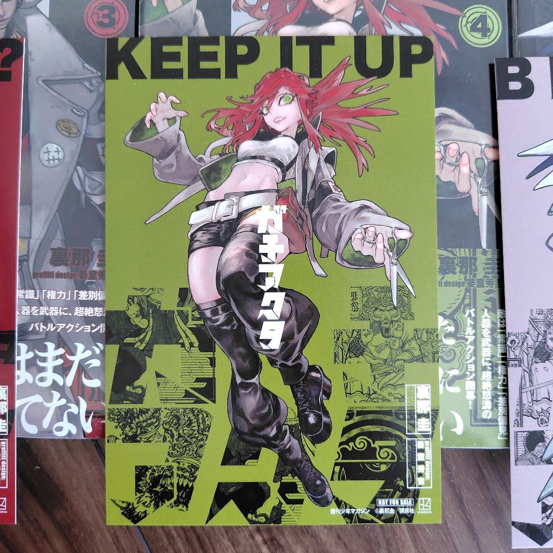 ガチアクタ 1〜5 初版 未開封 特典付き イラストカード TSUTAYA特典