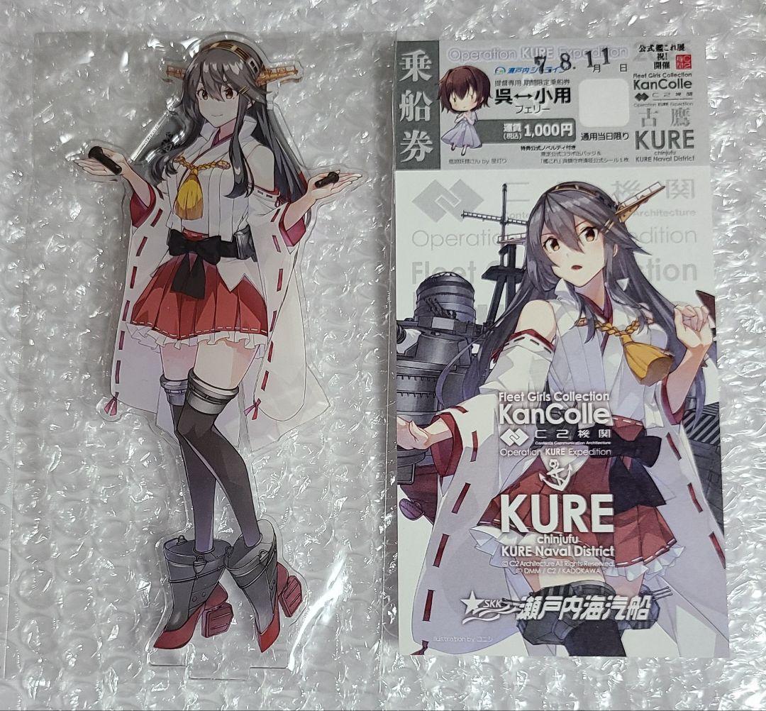 艦これ 呉 榛名 2025年「艦これ展」限定アクスタ アクリルスタンド+