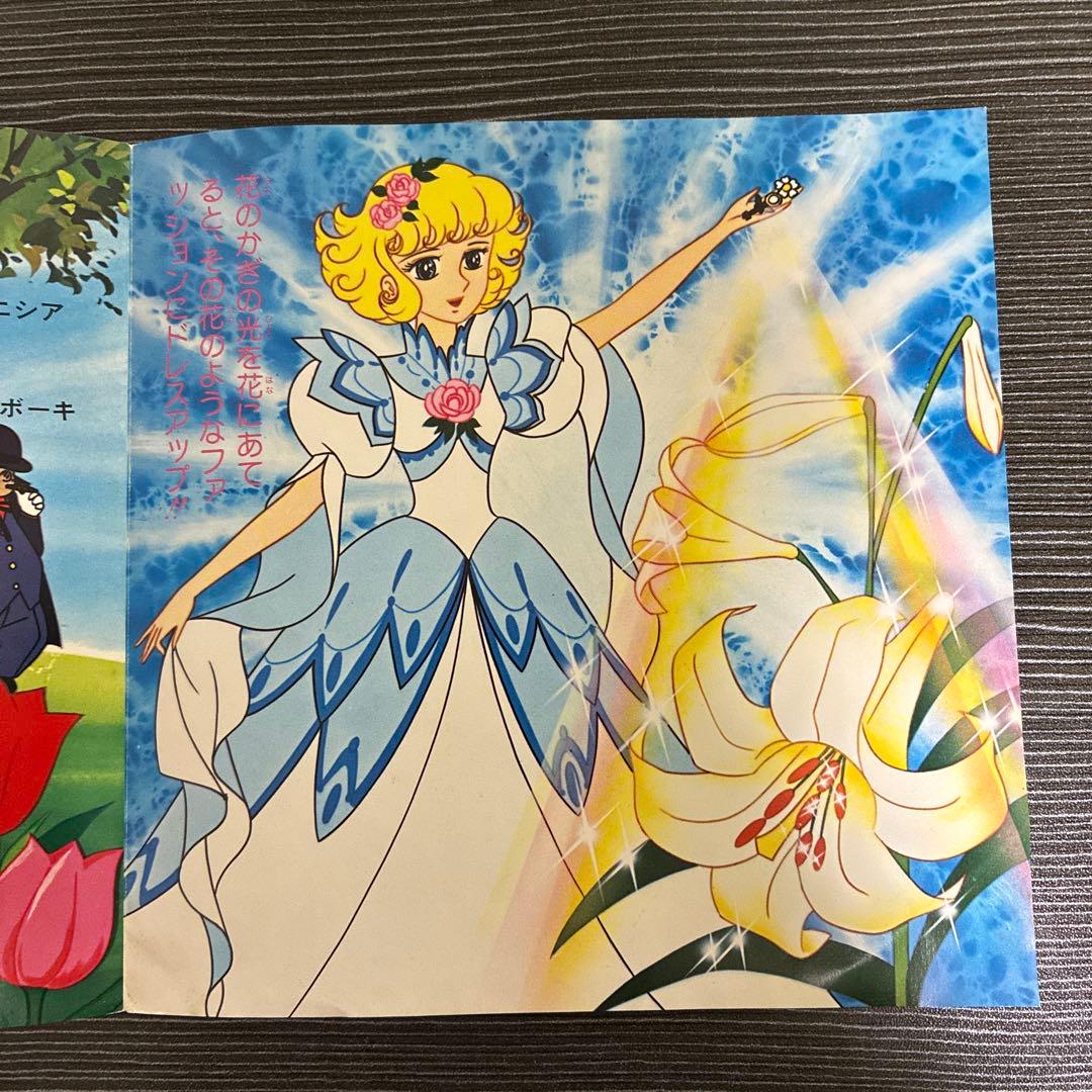 アニメEP 花の子ルンルン 魔女っ子シリーズ 80年代 少女アニメ
