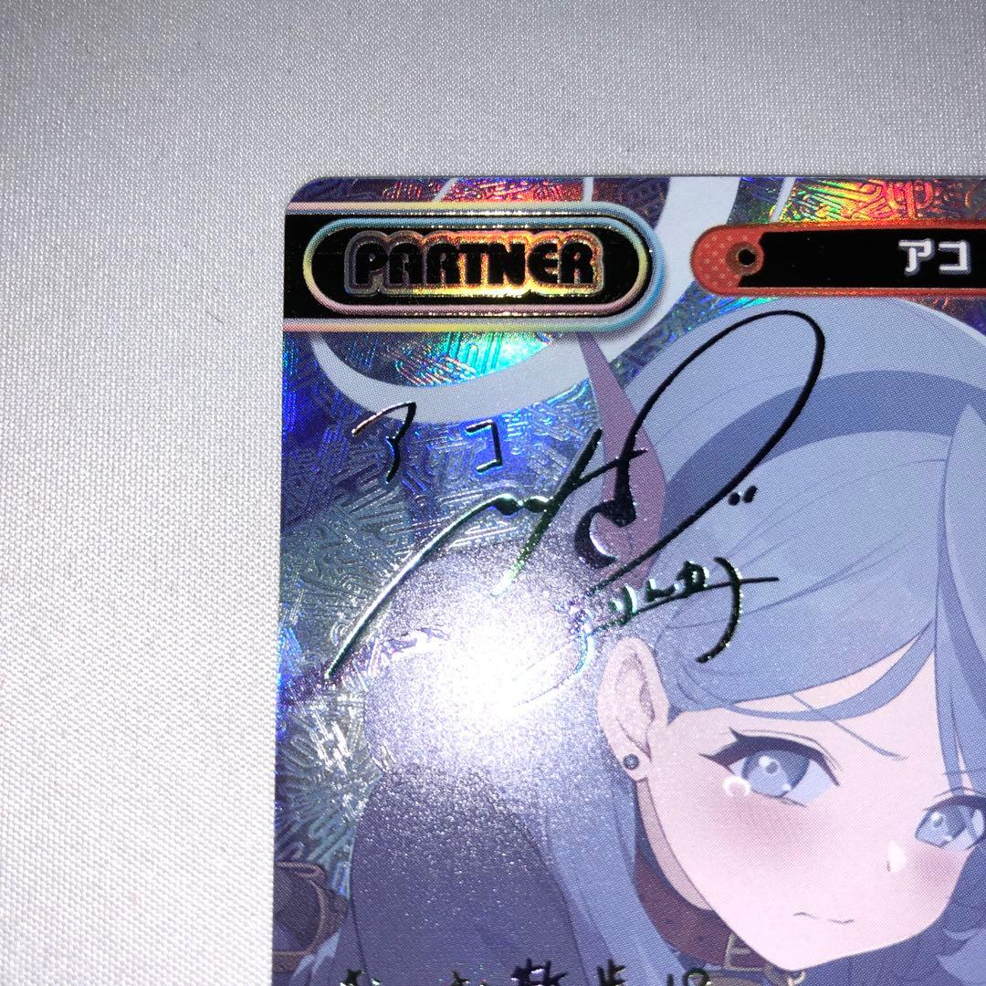 アコ pp Reバース ブルーアーカイブ ブルアカ サイン - メルカリ