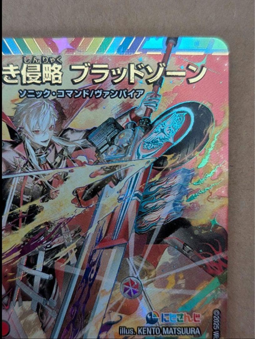 異次元の超獣使い にじさんじ ブラッドゾーン サイン 葛葉 - メルカリ