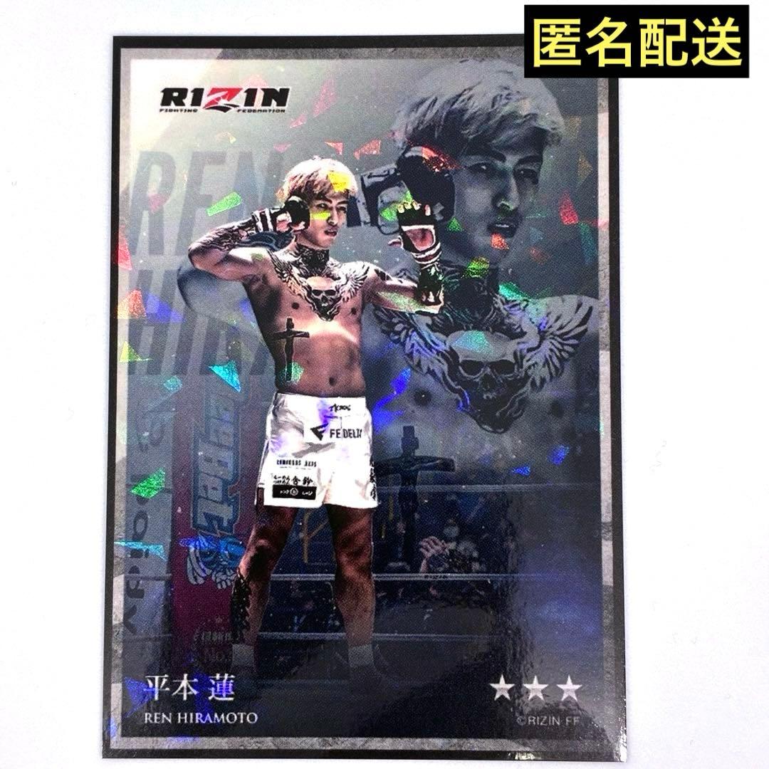 RIZIN ライコレ リアルカード 平本蓮 - メルカリ