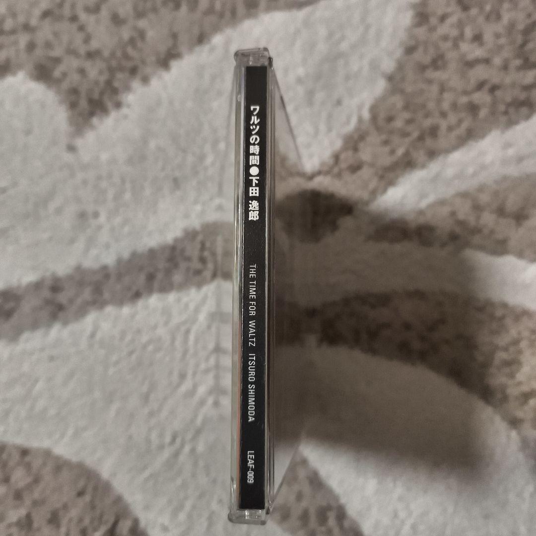 下田逸郎 ワルツの時間 - メルカリ