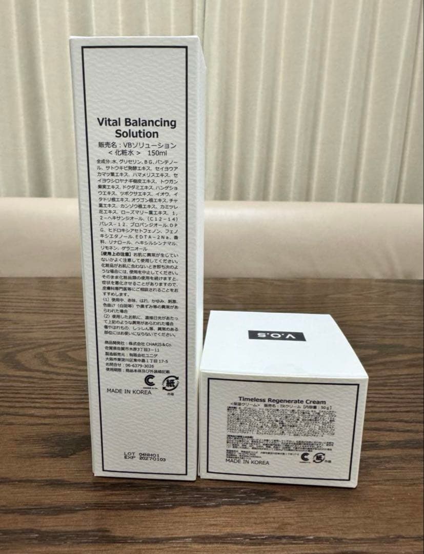 VOS サロンケア ホームケア TRクリーム VBソリューション