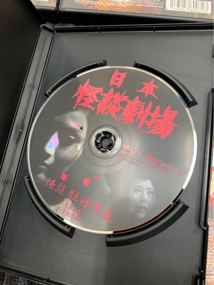 一部未開封セット DVD 日本 怪談劇場 怨念編 情念編