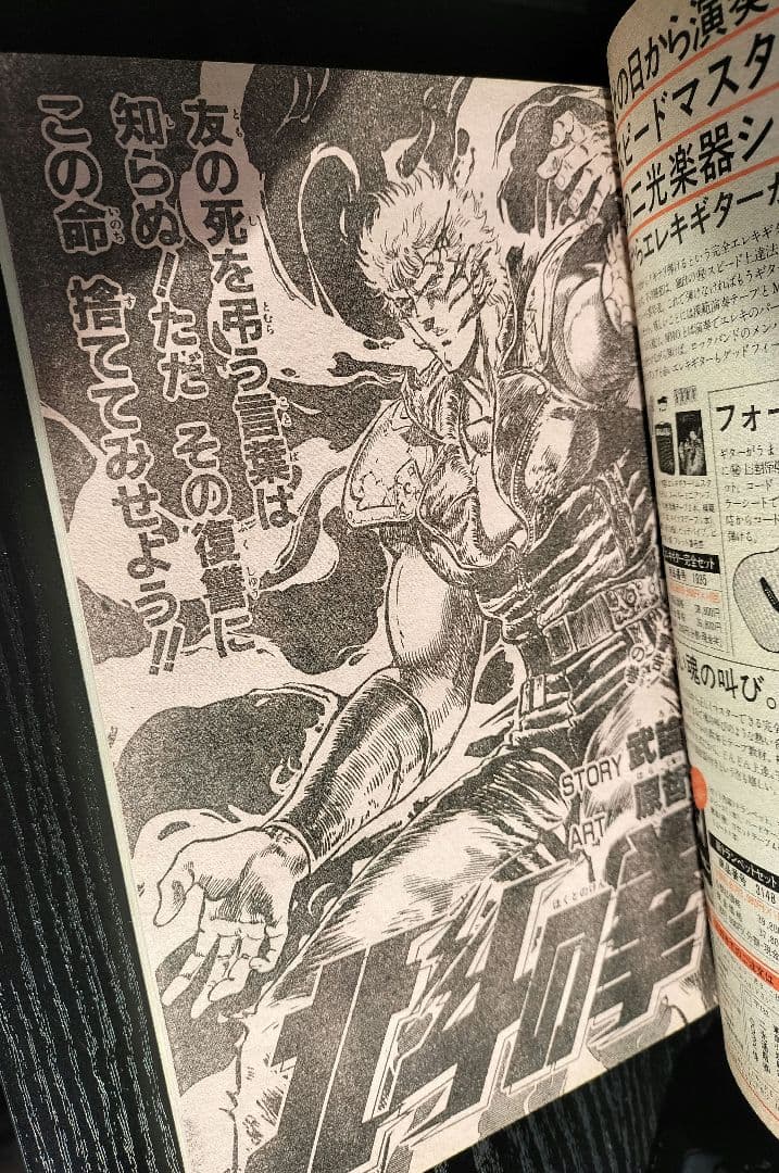 週刊少年ジャンプ1985年7号】ドラゴンボール 表紙2回目 鳥山明先生