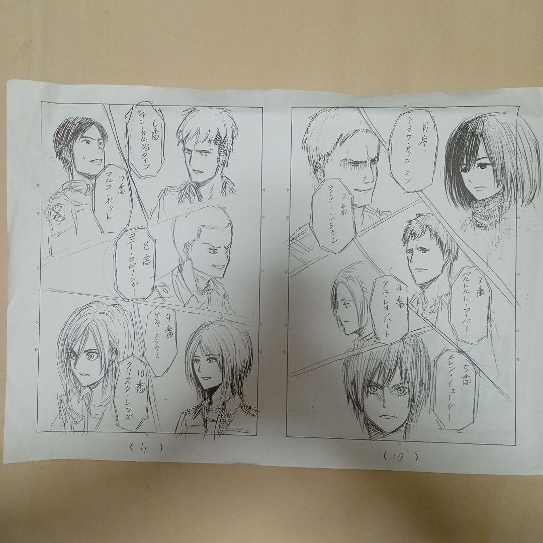 進撃の巨人展FINAL 入場特典 複製ネーム 第2話 その日 - メルカリ