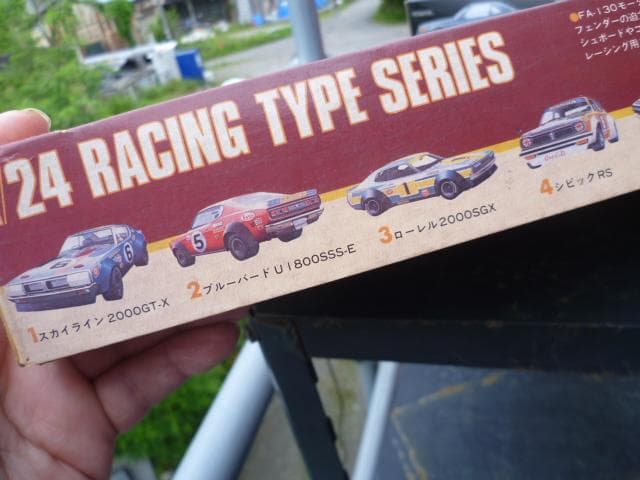 エーダイグリップ1/24 ギャランGTO 激レア！オーバーフェンダー付き