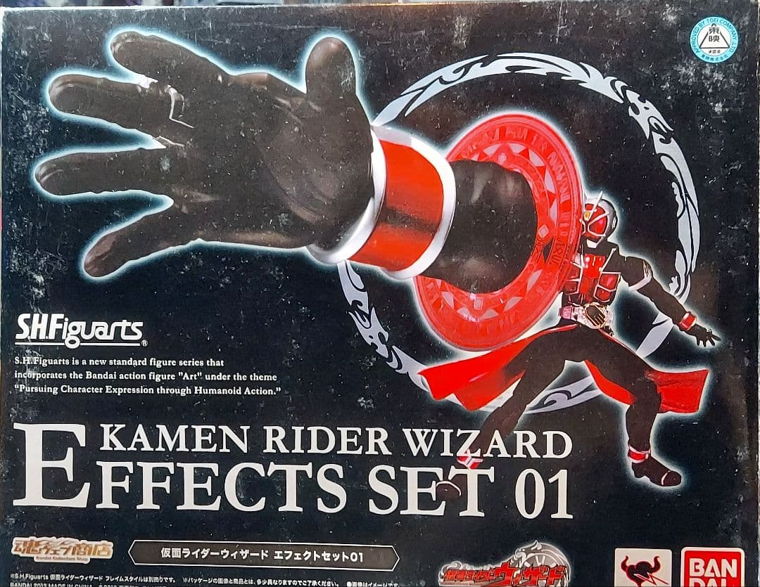 生きるカイジ様 専用 真骨彫仮面ライダーウィザード SHF版 エフェクト