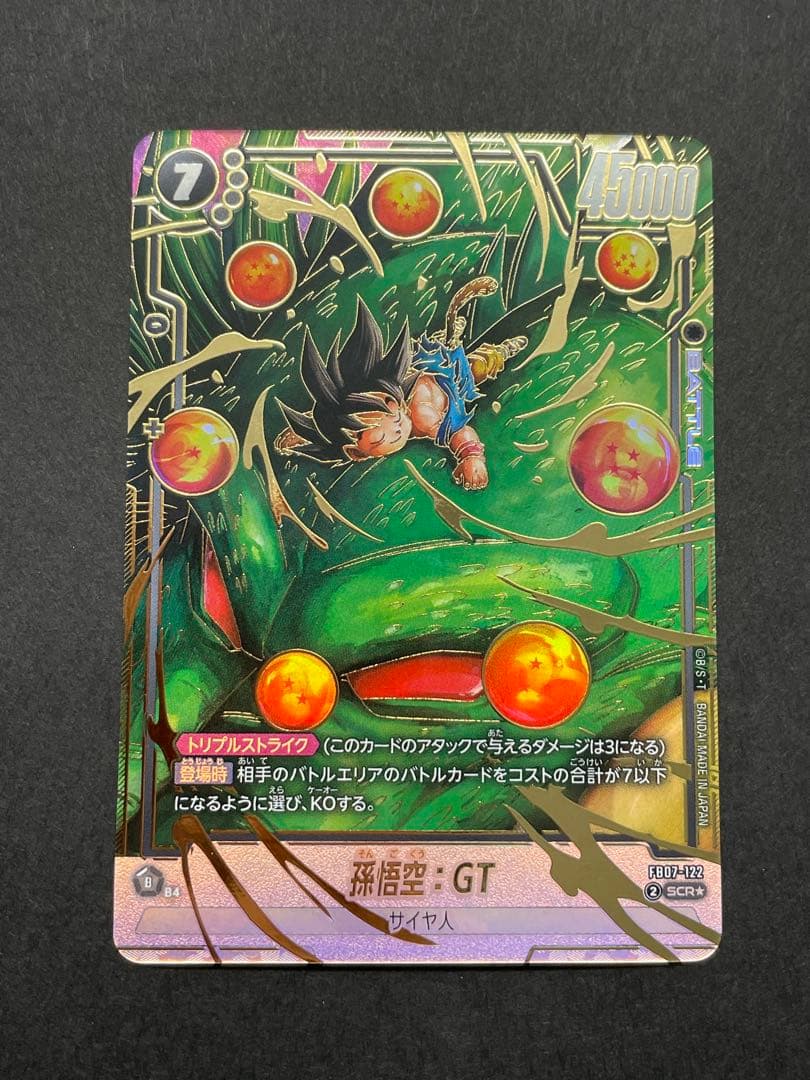 ドラゴンボールフュージョンワールド 神龍への願い 孫悟空:GT SCR