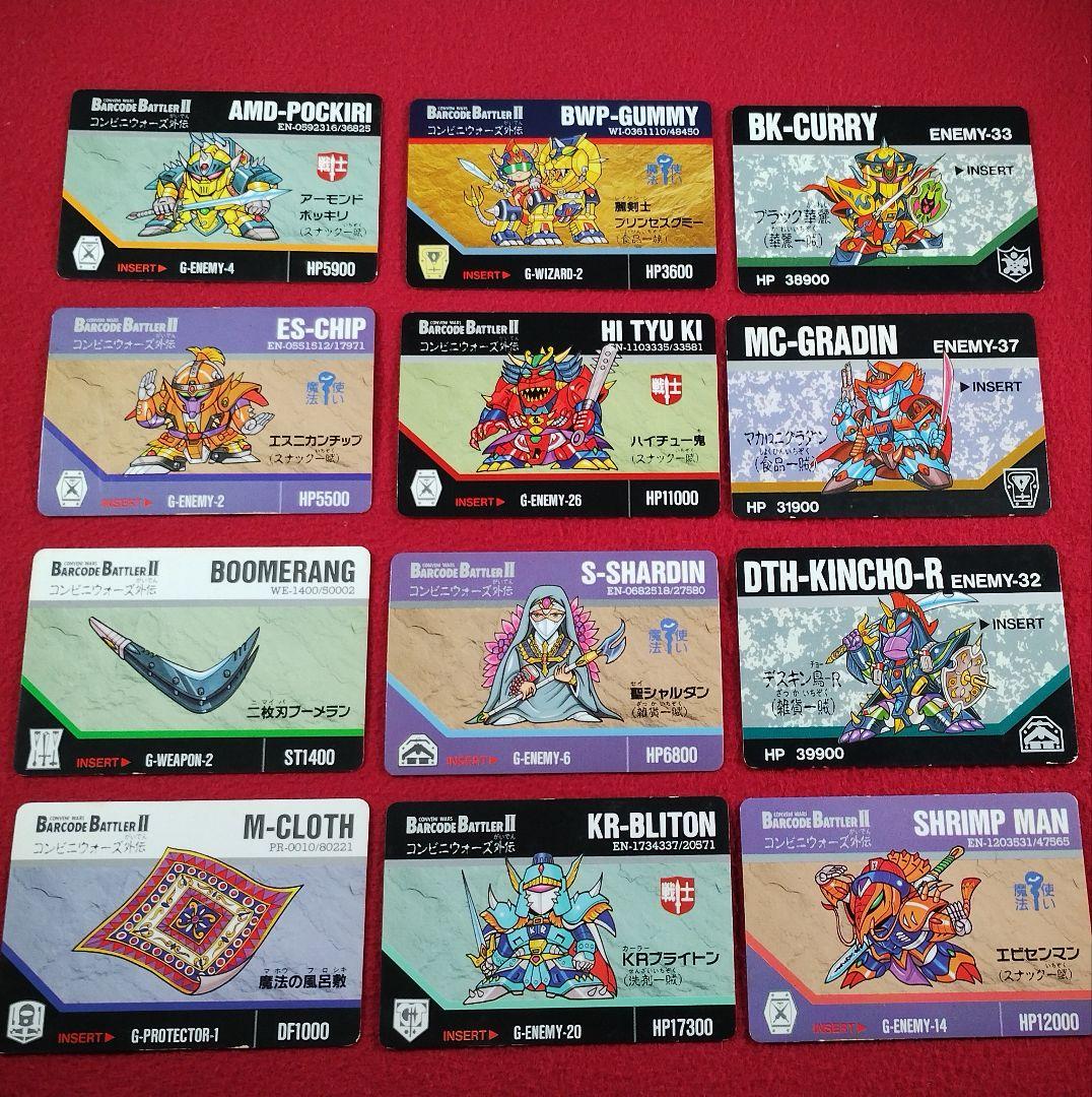 バーコードバトラー カードセット 44枚 ア - メルカリ