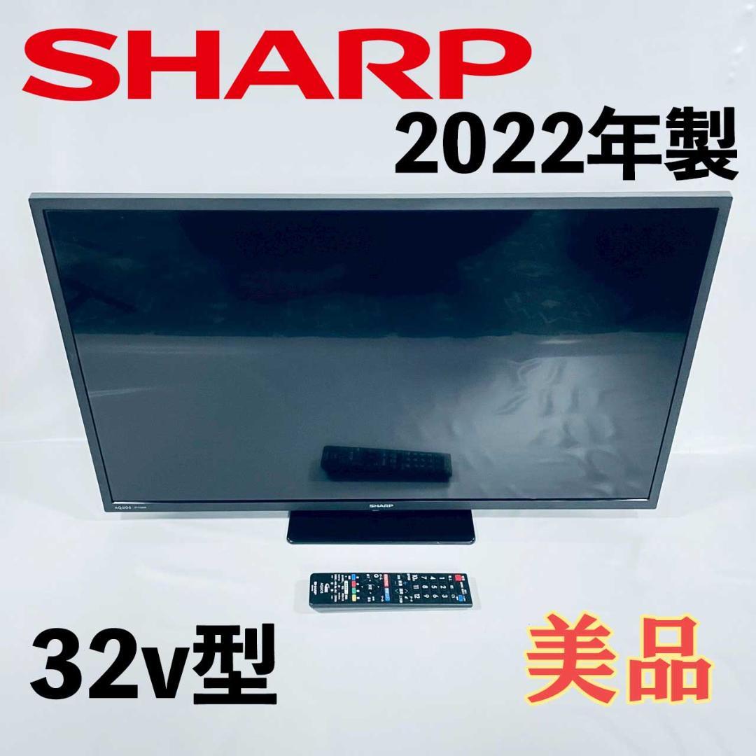 【美品】シャープ 32型 液晶テレビ AQUOS 2T-C32DE 2022年製 Amazon.co.jp: シャープ 32V型 液晶 テレビ AQUOS 2T-C32DE-B