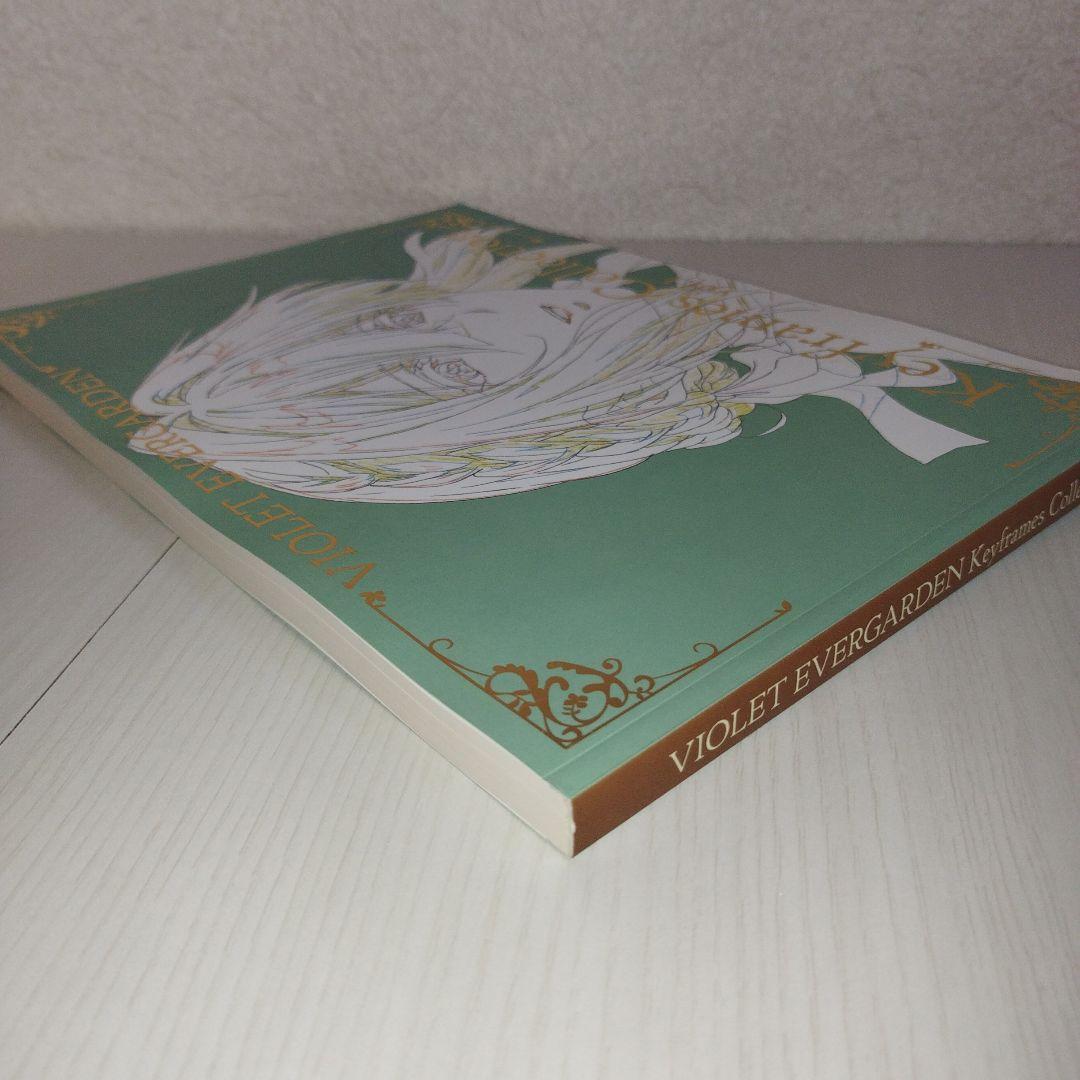 Y0643 【2冊セット】ヴァイオレットエヴァーガーデンKeyframes… - メルカリ