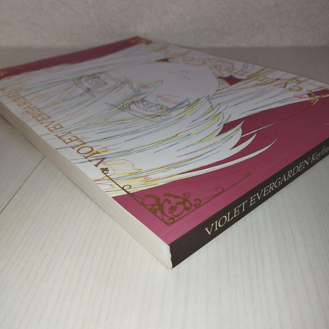 Y0643 【2冊セット】ヴァイオレットエヴァーガーデンKeyframes… - メルカリ